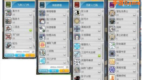 飞侠加点