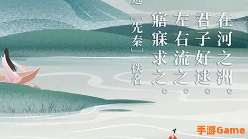 诗经名句窈窕淑女君子好逑蚂蚁