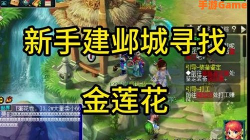 建邺城探案任务流程