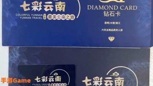 抖音钻卡