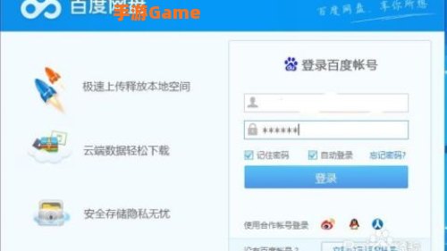 百度离线下载