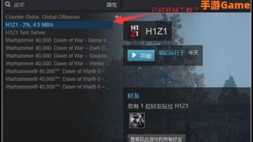 h1z1下载