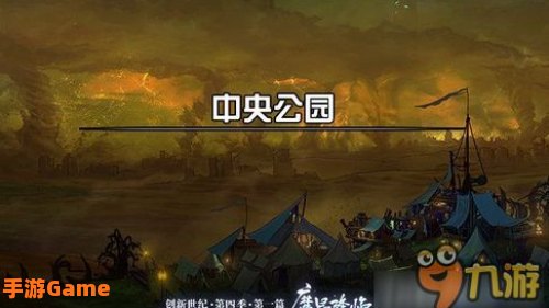 dnf中央公园