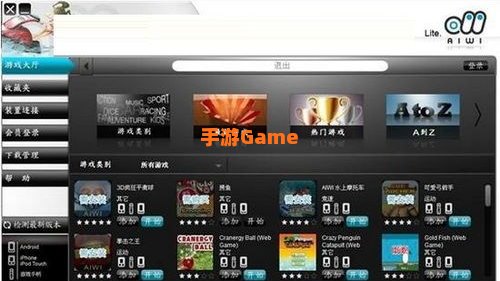 体感游戏下载