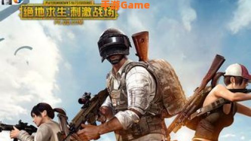 刺激战场pc
