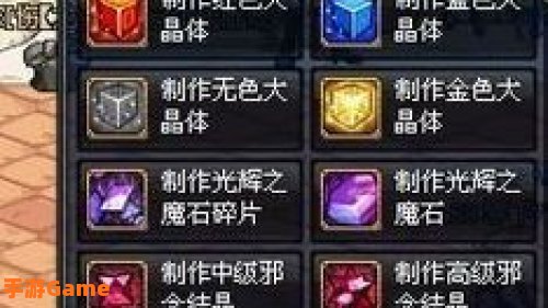 光辉魔石